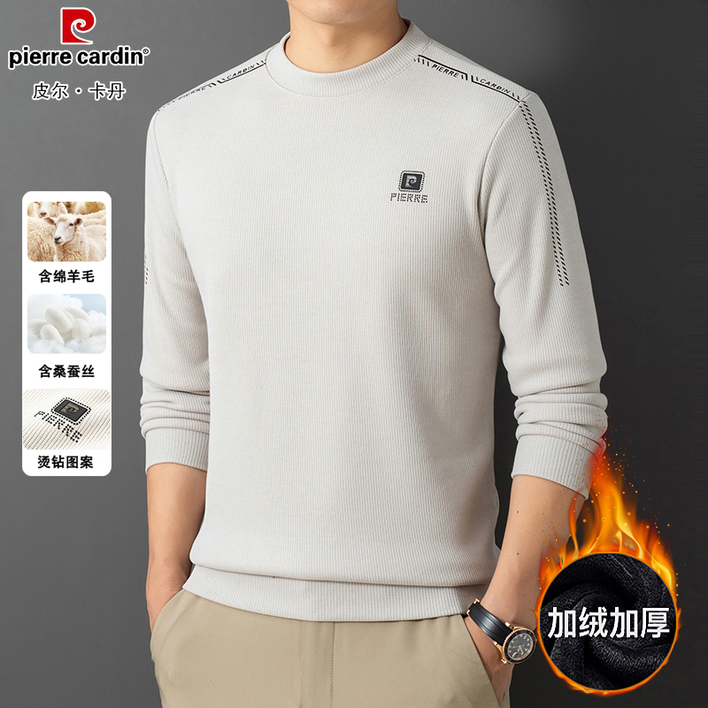 皮尔卡丹加绒男士圆领针织卫衣