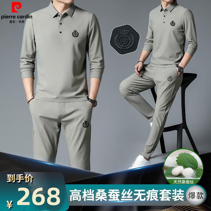 皮尔卡丹冰丝休闲运动套装男士