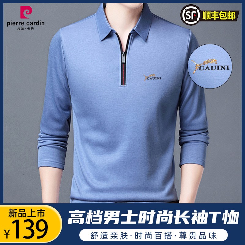 皮尔卡丹长袖T恤男打底衫桑
