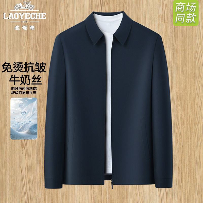 无痕压胶老爷车男士翻领