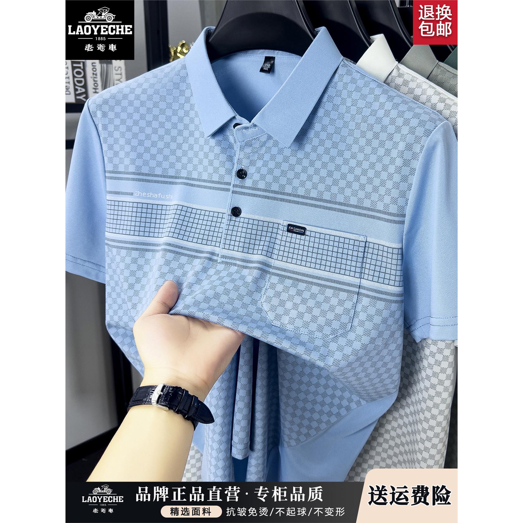 老爷车高档冰丝棉夏季POL