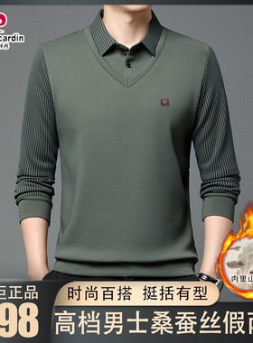 皮尔卡丹冬季男士桑蚕丝假两件羊绒T恤衫加绒加厚长袖POLO衫