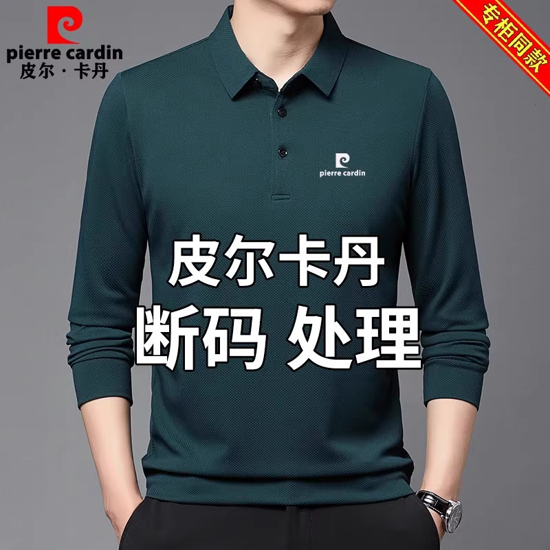 皮尔卡丹高档桑蚕丝长袖T