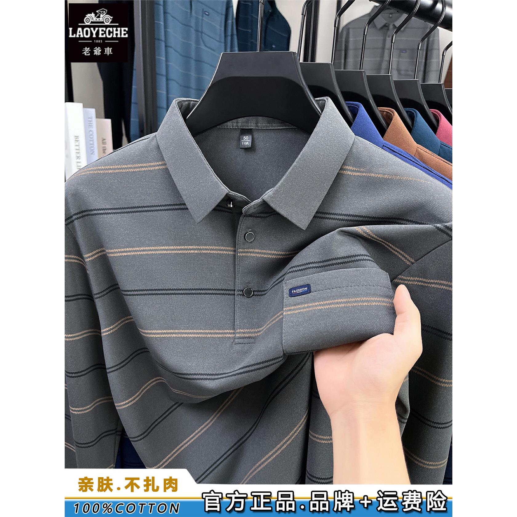 老爷车高端条纹纯棉长袖t