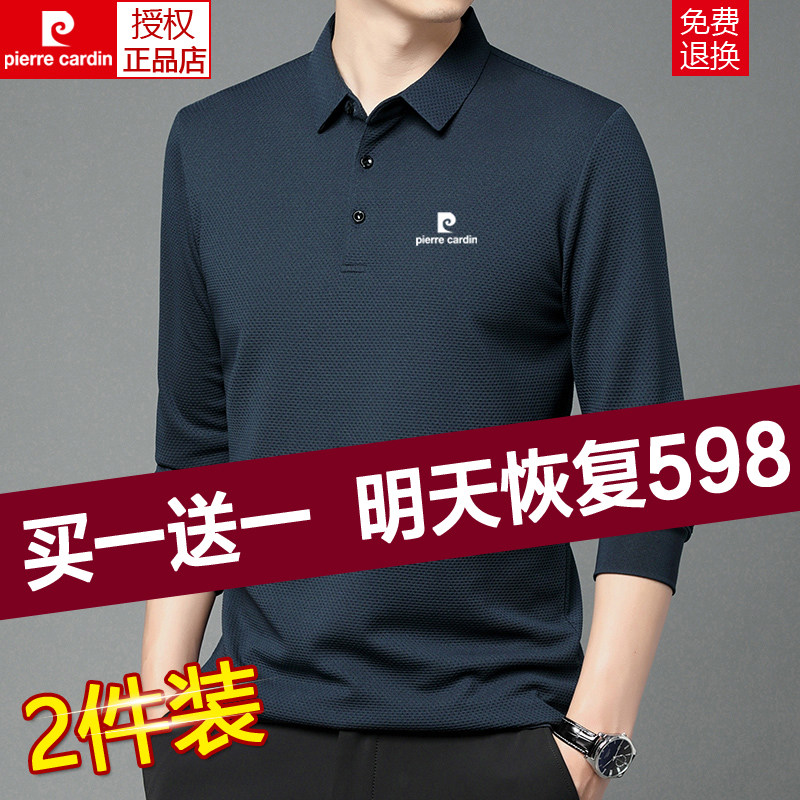 皮尔卡丹春秋季新款华夫格长袖t恤男士翻领polo衫中年商务休闲装