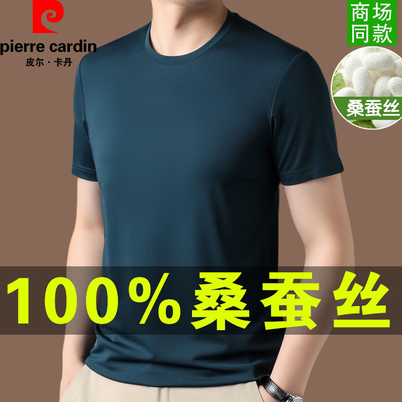 皮尔卡丹高端100%桑蚕丝短袖T恤男夏季薄款高端纯色上衣爸爸V圆领