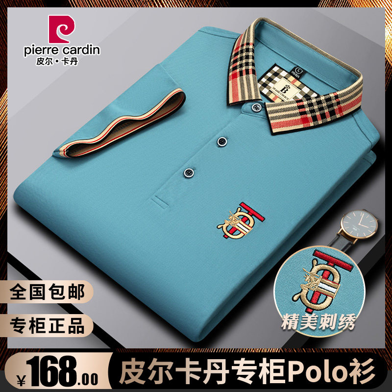 皮尔卡丹夏季高档男士冰丝棉短袖T恤中年男装商务翻领刺绣POLO衫