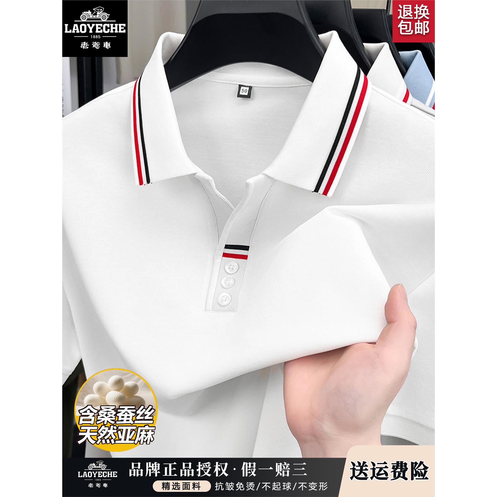 老爷车2026年夏季男短袖t