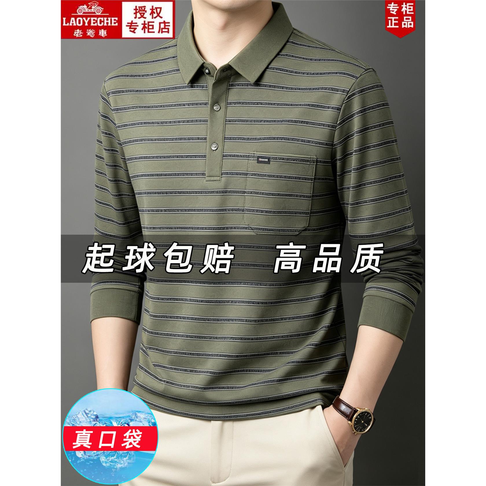 老爷车棉质长袖t恤条纹翻