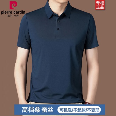皮尔卡丹高档桑蚕丝短袖t恤男士