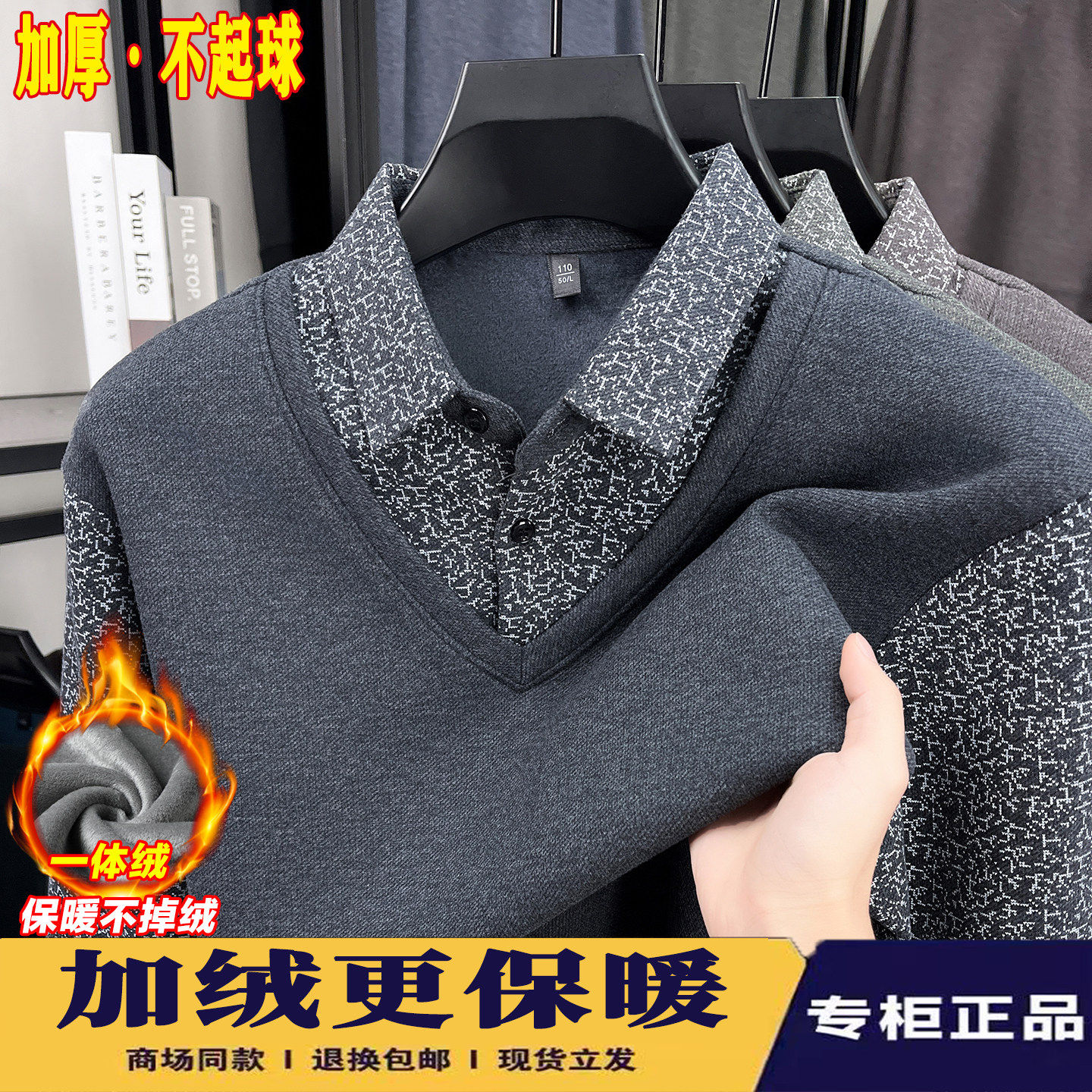 男士加厚长袖毛衣翻领一