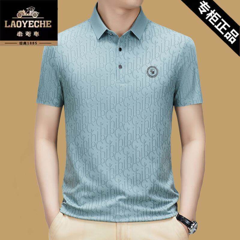 老爷车高档男士短袖T恤翻领POLO衫夏季中青年商务休闲提花上衣男
