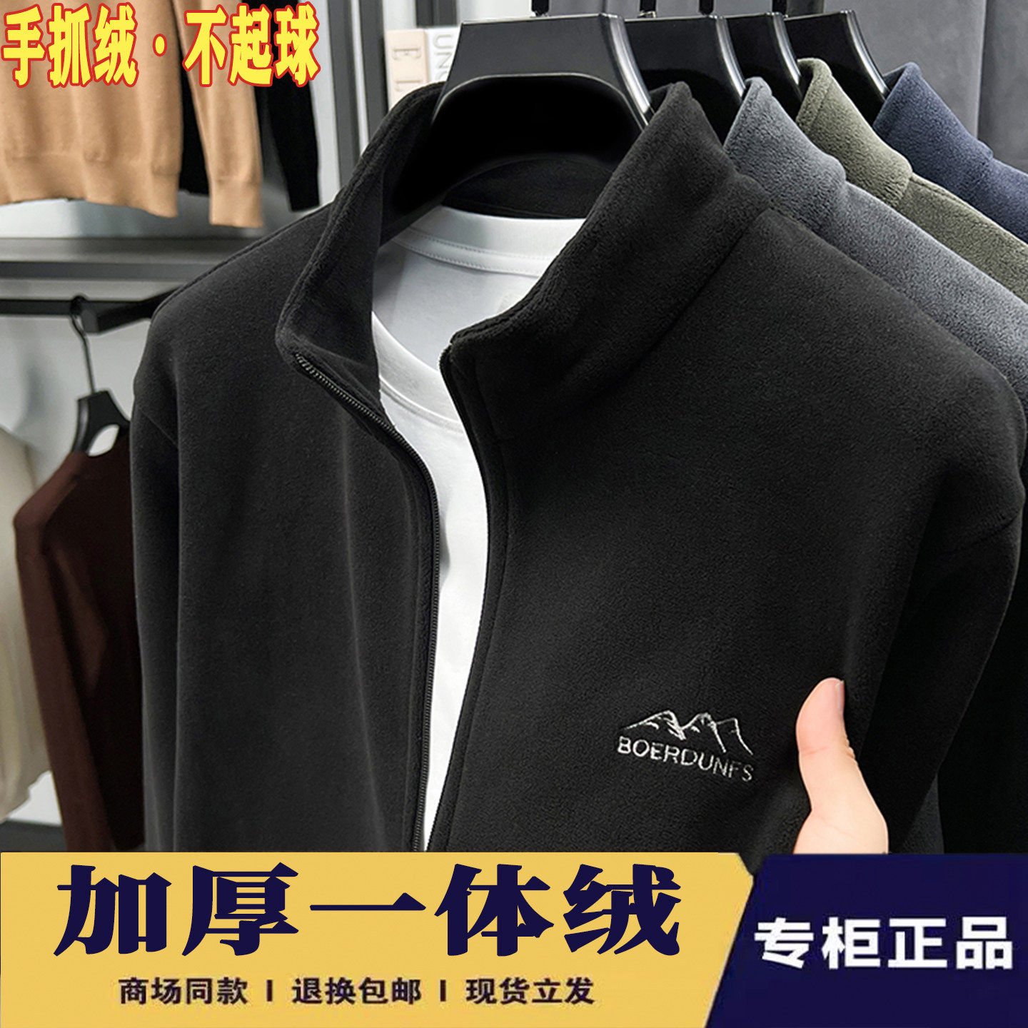 一体绒男士立领拉链开衫卫衣