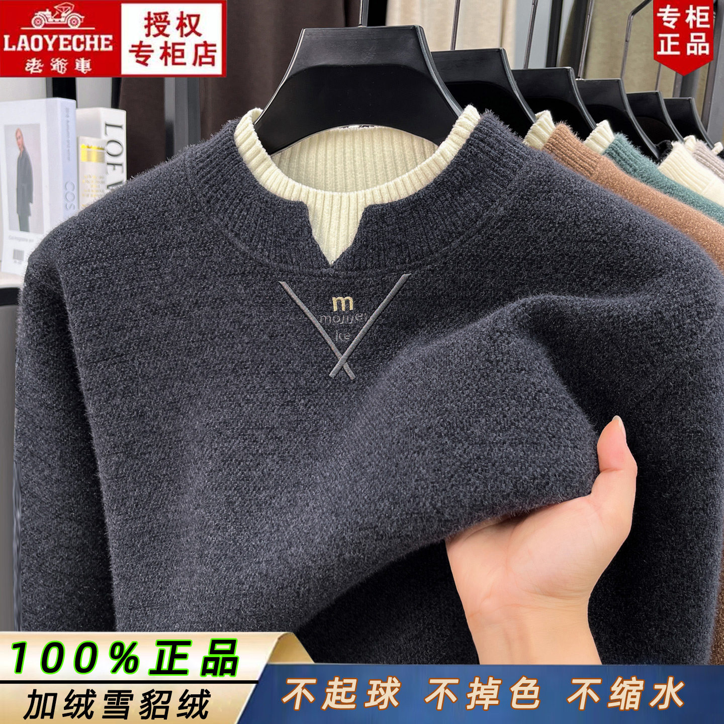 老爷车高端加绒雪貂绒毛