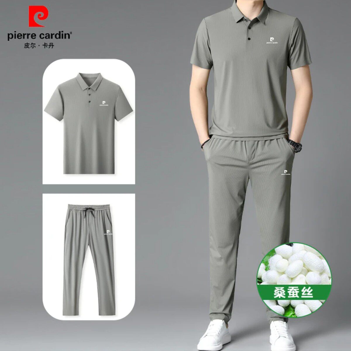 皮尔卡丹高档桑蚕丝套装男士短袖夏季时尚两件套无痕休闲运动套装