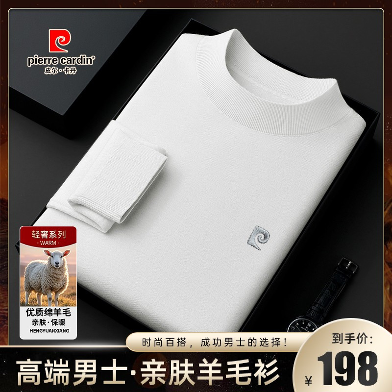 皮尔卡丹羊毛长袖T恤男秋