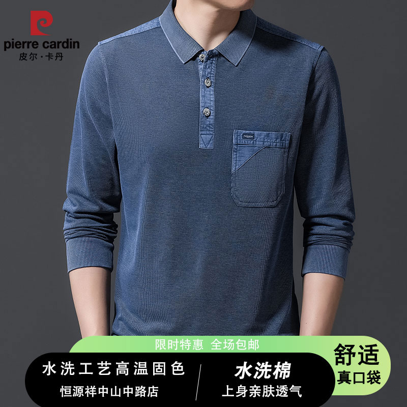 皮尔卡丹纯棉2023新款长袖t恤男针织商务休闲中年翻领口袋polo衫