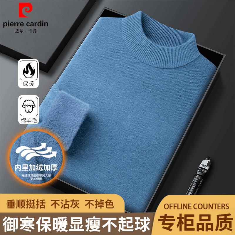 皮尔卡丹男士纯色一体绒