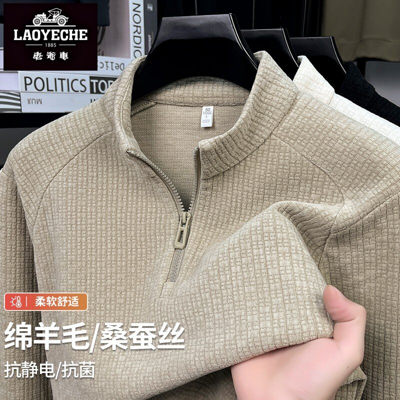老爷车桑蚕丝卫衣男士半拉炼