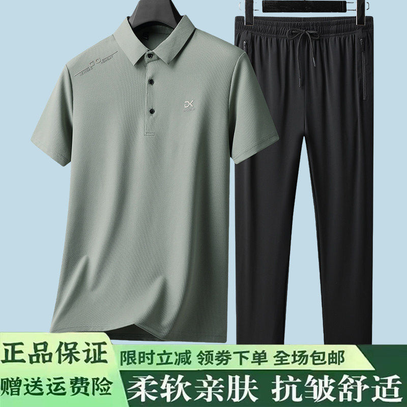 男士夏季polo衫短袖套装