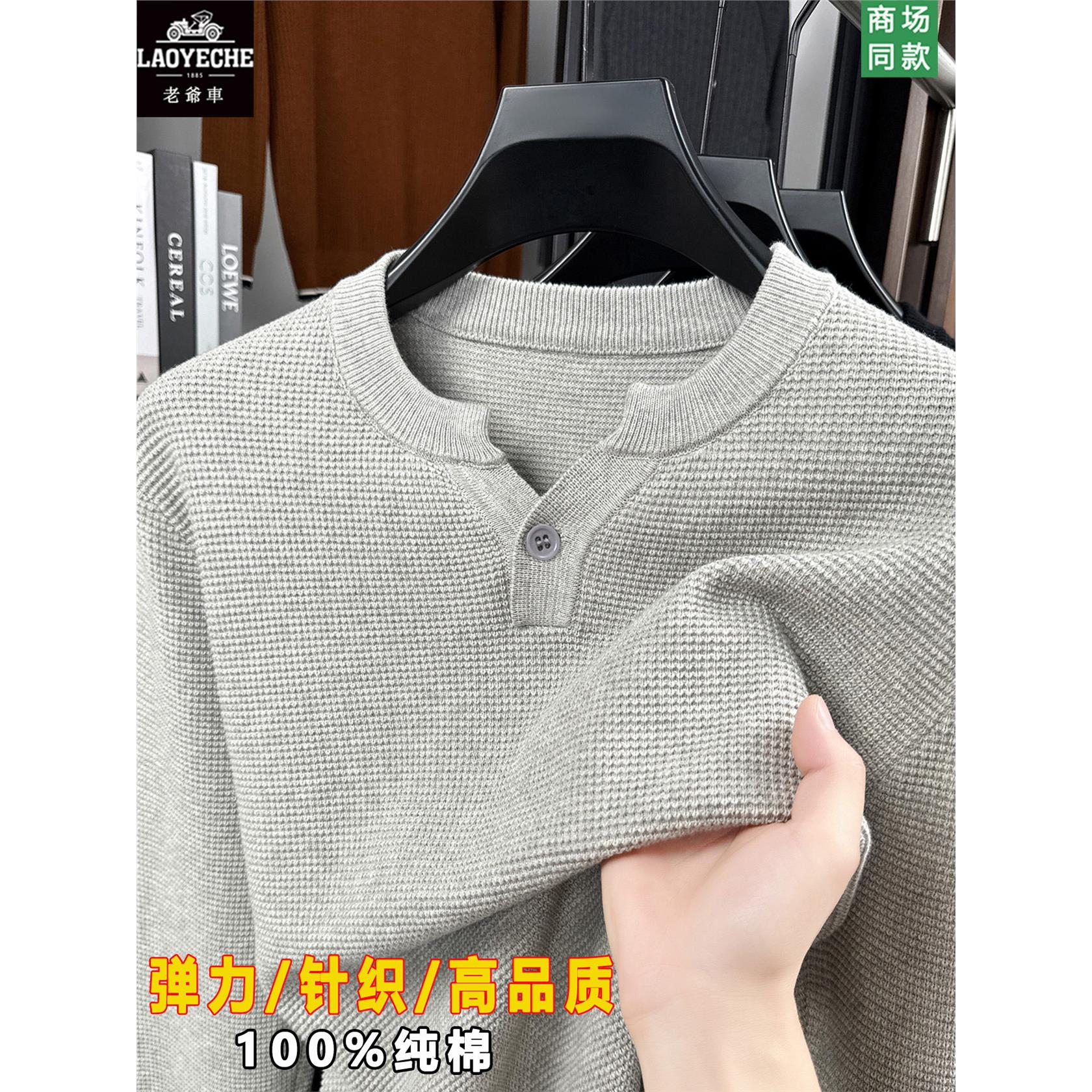 老爷车高端100%纯棉长袖t