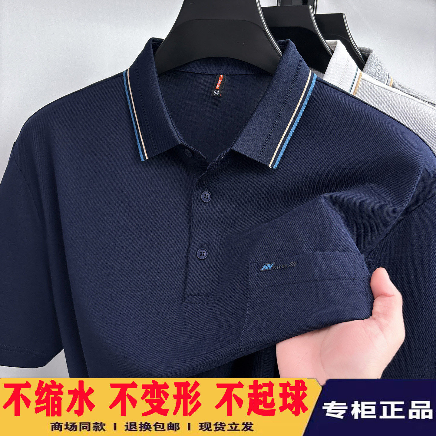 短袖翻领POLO衫男夏季商