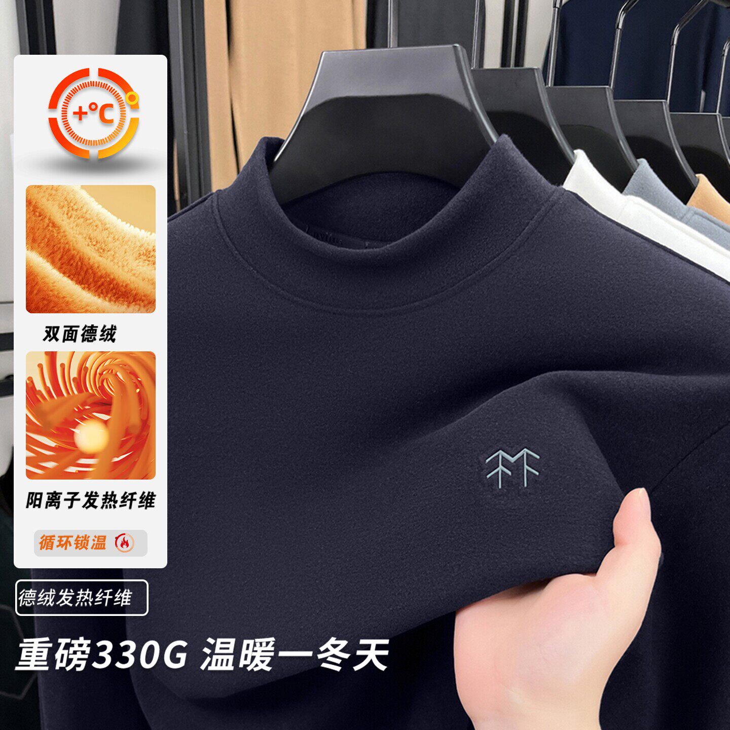 中年半高领德绒打底衫长