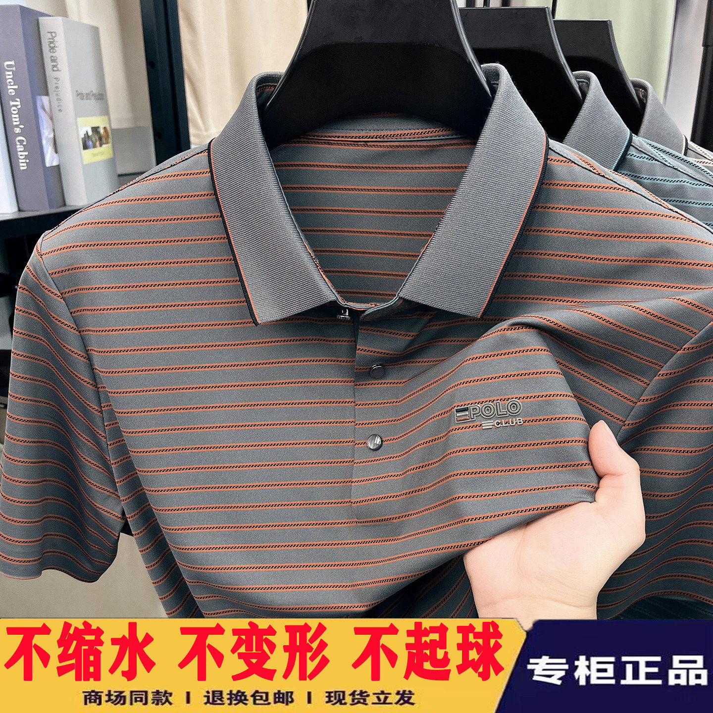 男士短袖翻领POLO衫夏季