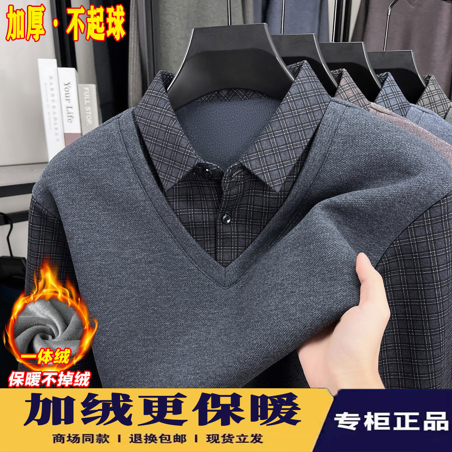 男士假两件毛衣加厚长袖