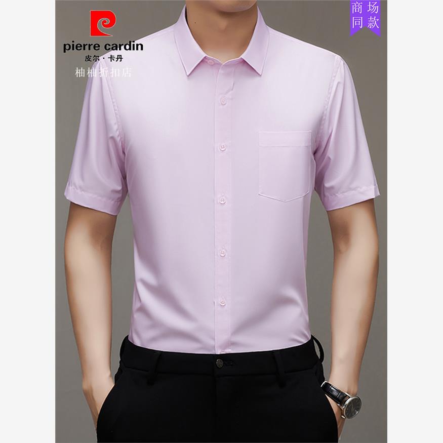 皮尔卡丹正品2024年夏季