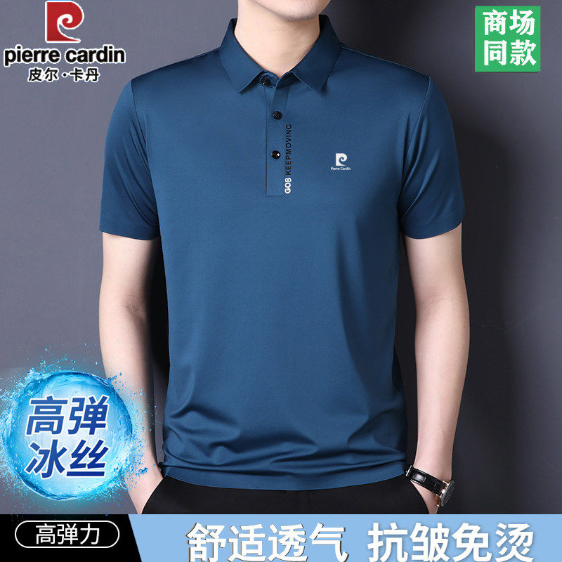 皮尔卡丹冰丝凉感速干Polo衫