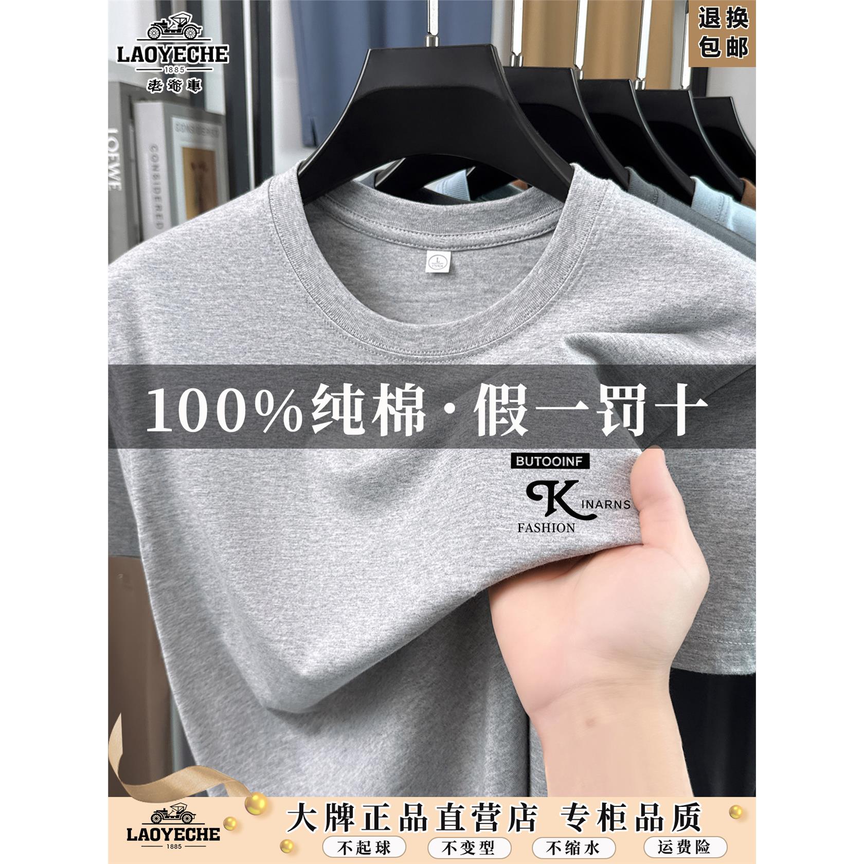 老爷车100纯棉短袖t恤男
