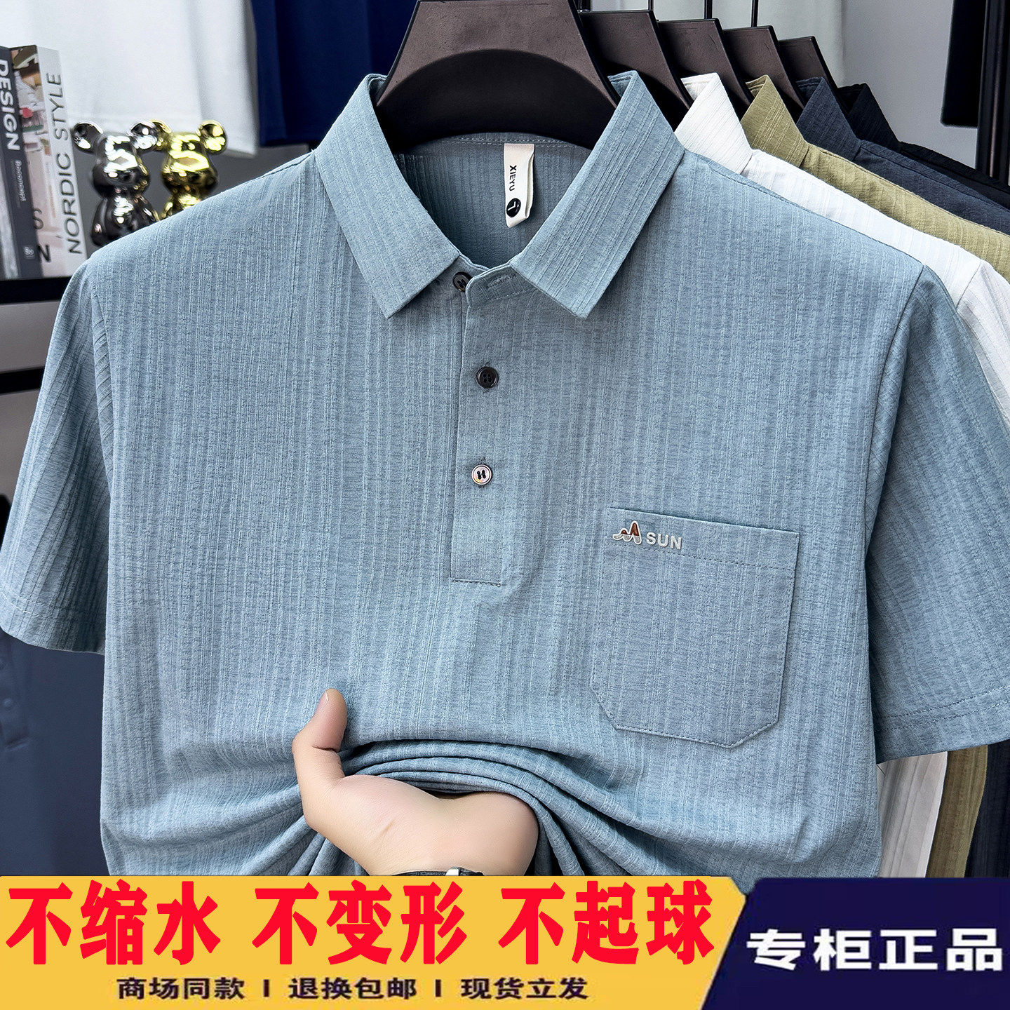 夏季冰丝棉凉感翻领POLO