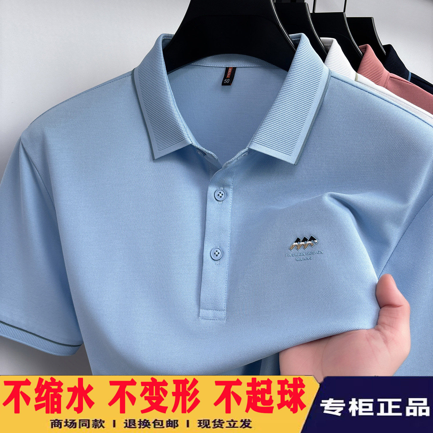 男士短袖翻领POLO衫夏季