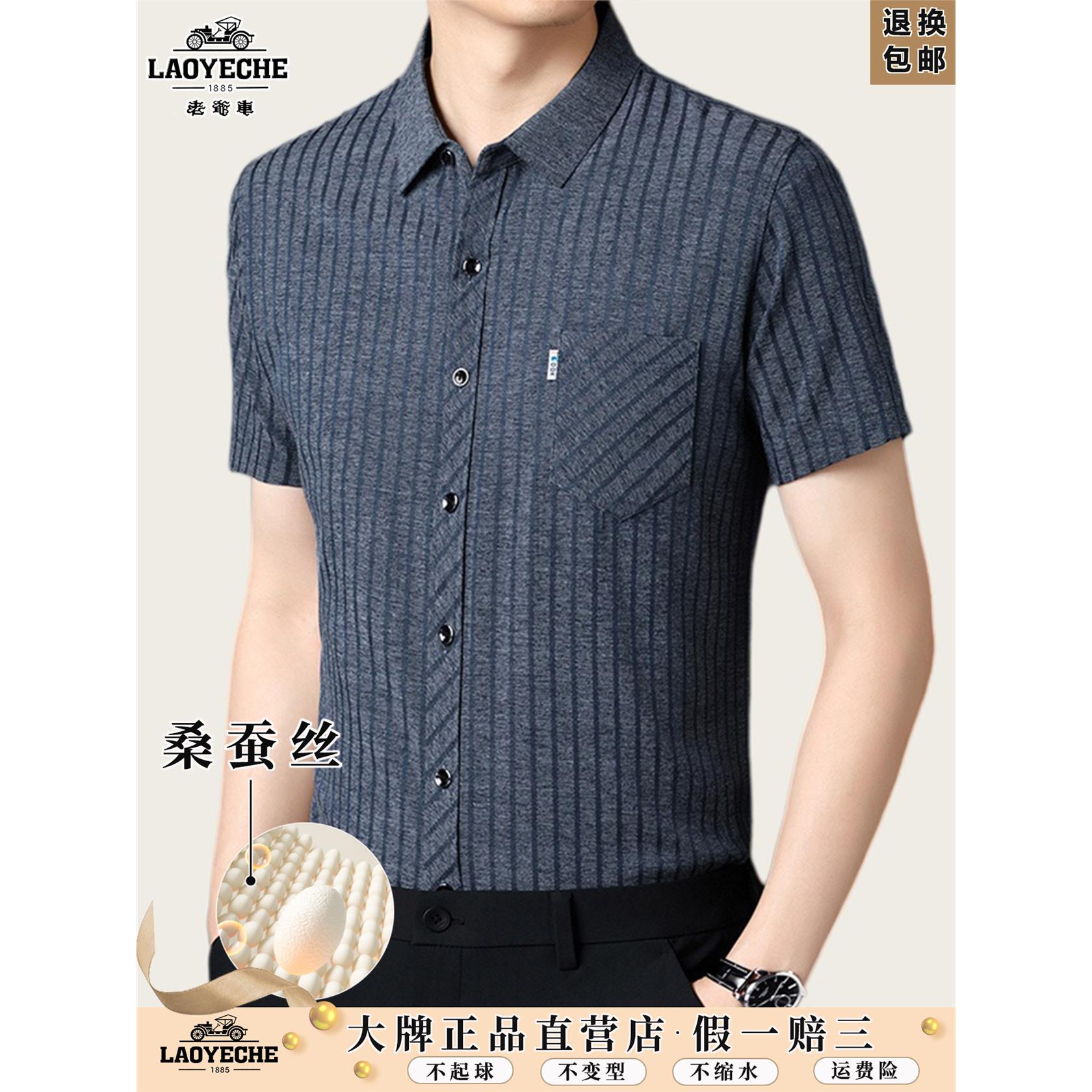 老爷车正品高档男士夏季