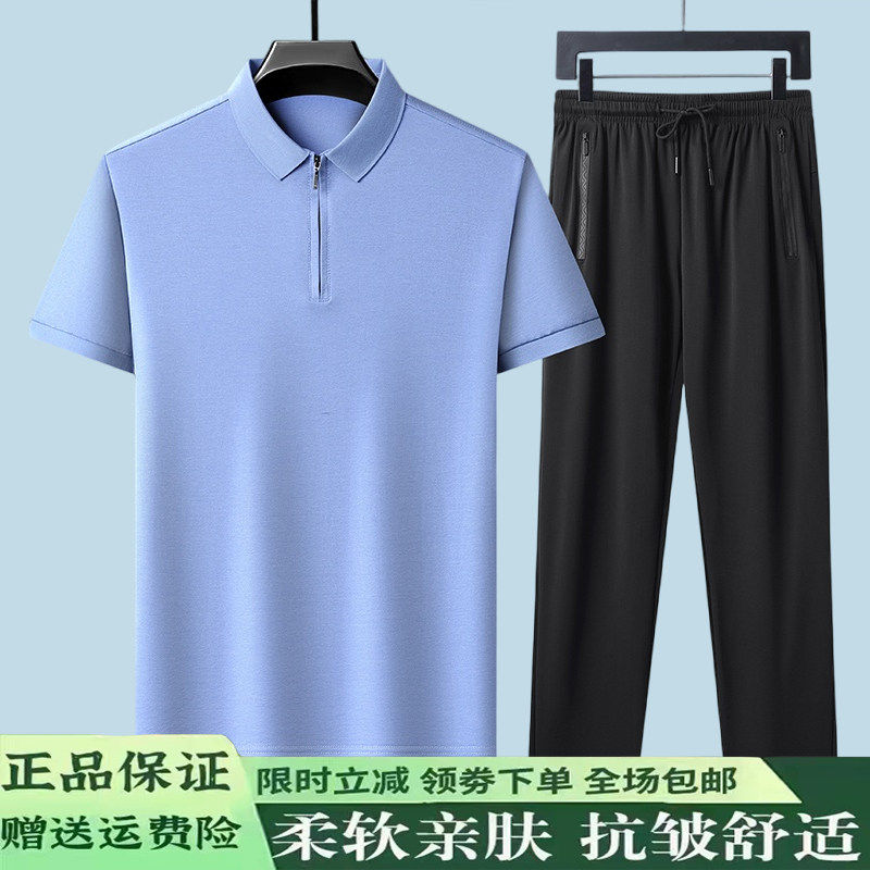 polo衫男士套装夏季新款
