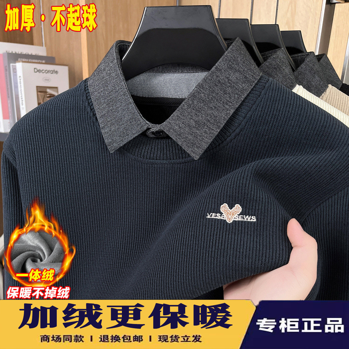 衬衫领假两件长袖毛衣男