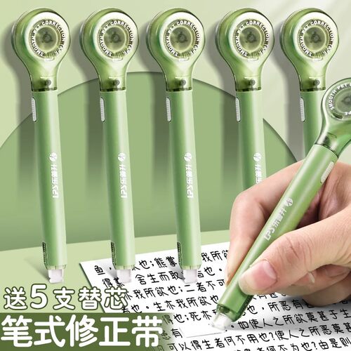 乐普升笔式修正带替换芯