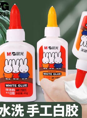 晨光白乳胶手工儿童专用diy幼儿园学生可用白胶乳白胶小瓶大瓶美术画室用手工胶木工胶水强力粘木板办公用品