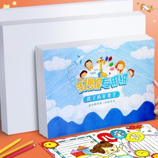 手抄报专用纸加厚8开彩铅画纸8k大白纸儿童小学生校园手抄报A3铅画纸A4美术素描空白手绘纸4K马克笔纸卡纸