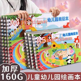 儿童绘画本表征本幼儿园大班专用A4空白涂鸦画画本游戏故事记录本小学生一二年级加厚美术素描本A5线圈图画本