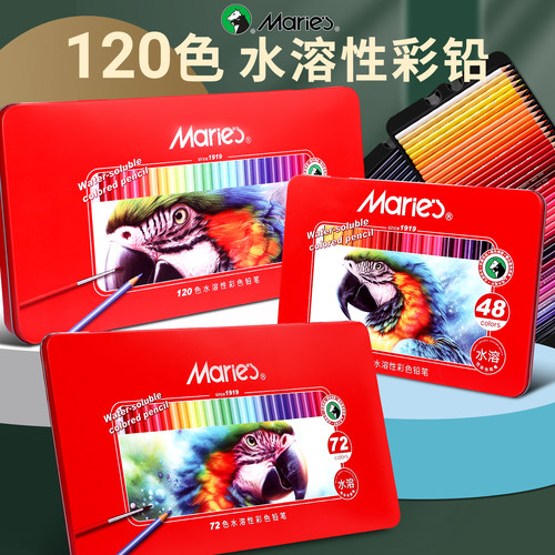 马利彩铅初中生美术专用可叠色油性绘画笔72色小学生画画涂色水溶性彩笔120色手绘颜色笔动漫彩色铅笔专业级