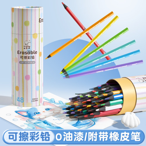 可擦彩色铅笔幼儿园儿童专用安全无木彩铅12色24色36色48色小学生一年级美术绘画涂色可擦铅芯手绘涂鸦画笔
