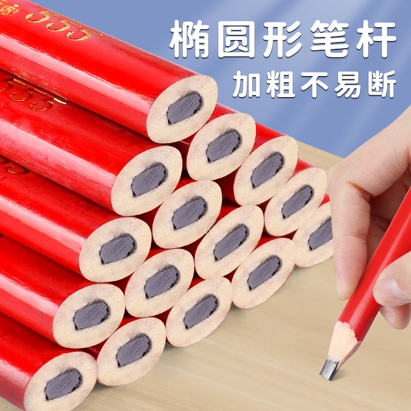 长城牌木工专用划线铅笔高硬度加粗不易断芯工地工程专业画线工具黑芯笔放线宽扁椭圆形木头笔素描粗芯记号笔