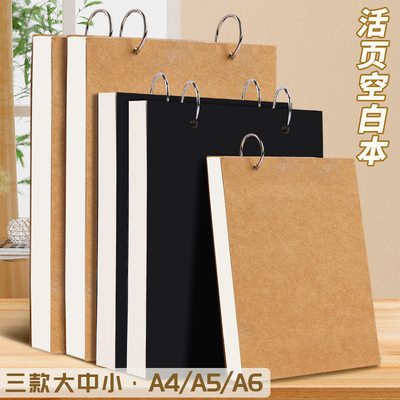 a6可挂墙活页本可拆卸a4笔记本本子牛皮记事本a5复古绘画空白本环扣口袋本小随身携带幼儿园游戏记录册表征本