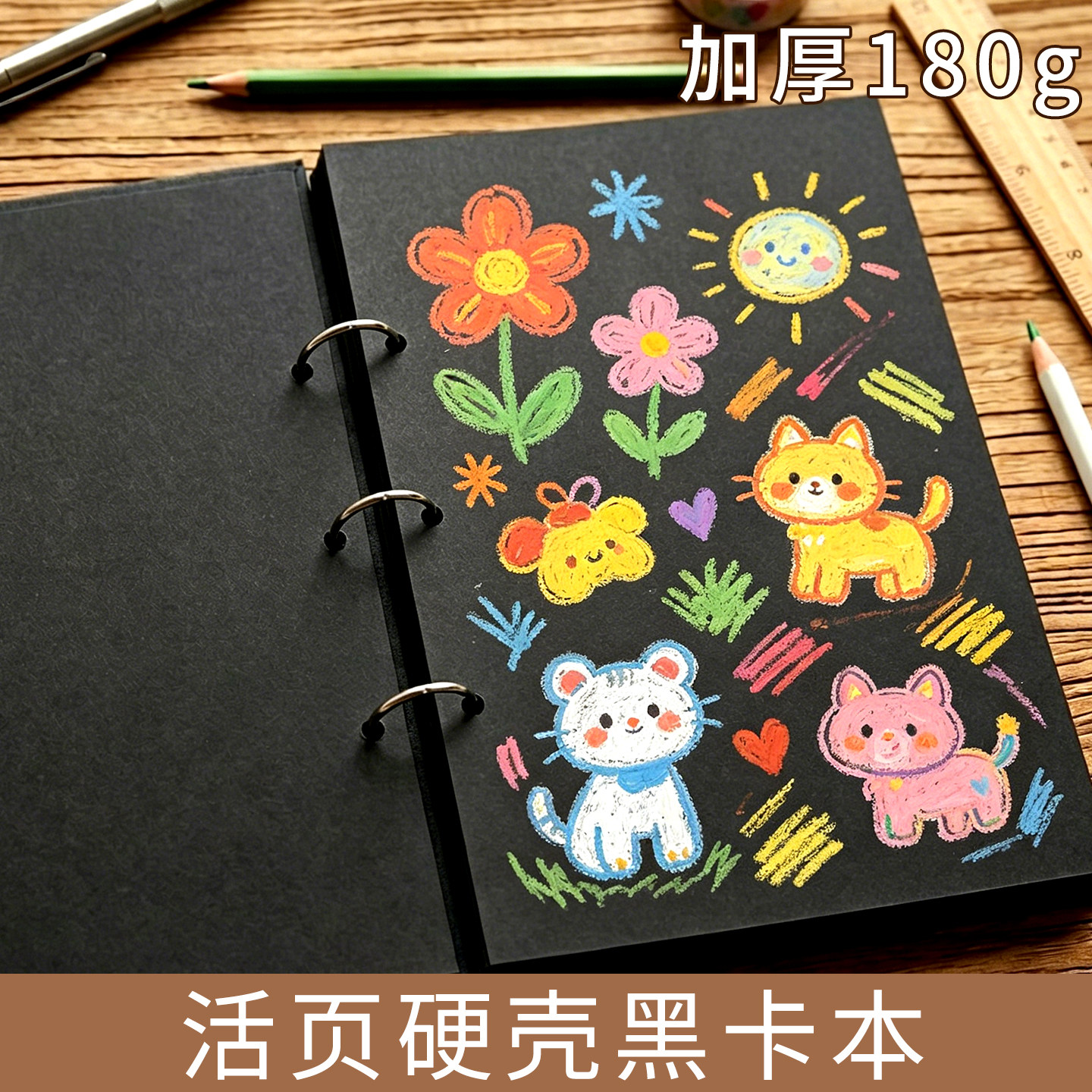 A4活页黑卡纸本可拆卸手绘DIY签名本加厚A5空白画画本子相册本毕业成长纪念册小学生六年级同学录初中生初三图片