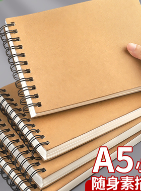 A5素描本幼儿园小号画画本小随身迷你速写本美术生专用绘画本儿童小学生手绘本空白本子加厚线圈活页硬壳横翻