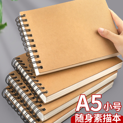 A5素描本幼儿园小号画画本小随身迷你速写本美术生专用绘画本儿童小学生手绘本空白本子加厚线圈活页硬壳横翻