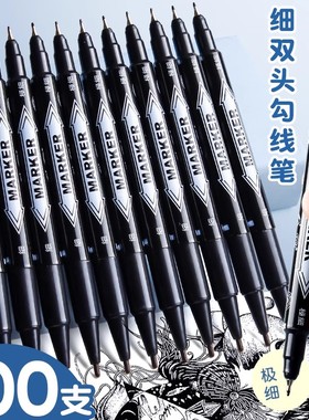 自由马油性勾线笔美术专用小学生黑色蓝色红色绿色记号笔小支粗细两头幼儿园儿童描线绘画速干防水画画小双头