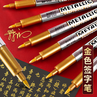 金色签字笔粗银色签名金漆笔金粉笔明星嘉宾签到墙签字大头记号笔防水防油不掉色水性补漆马克笔工艺镀金补色
